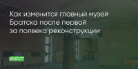 Поделитья во ВКонтакте - Братская Студия Телевидения