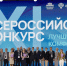 форум «Развитие малых городов и исторических поселений» - фото - 1 - Велижский район