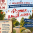 Уважаемые жители! - Южский район