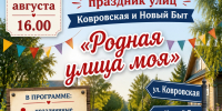 Уважаемые жители! - Южский район