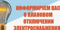 Отдел ЖКХ и ГЗН администрации Нижнеломовского района информирует - Нижнеломовский район