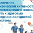 Физическая активность играет ключевую роль в поддержании здоровья сердца и сосудов - Газета Степь