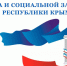 Минтруда РК напоминает о рисках и негативных последствиях нелегальной занятости - Минтруд Республики Крым