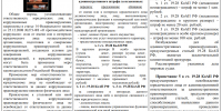 РАЗЪЯСНЕНИЯ ПО ВОПРОСАМ ПРЕДСТАВЛЕНИЯ СВЕДЕНИЙ О ДОХОДАХ, РАСХОДАХ, ОБ ИМУЩЕСТВЕ И ОБЯЗАТЕЛЬСТВАХ ИМУЩЕСТВЕННОГО ХАРАКТЕРА- - Островский муниципальный район
