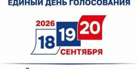 К сведению  участников  избирательного  процесса - Газета Наше Слово