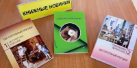 В Хакасскую библиотеку для слепых поступили новые методические издания - Минкультуры