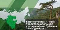 Республиканың матур юлдары - Дюртюлинский район
