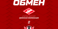 Обмен «Спартака» с «Автомобилистом» - ХК Спартак Москва