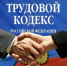 НЕЛЕГАЛЬНАЯ ЗАНЯТОСТЬ - Федерация профсоюзов