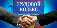 НЕЛЕГАЛЬНАЯ ЗАНЯТОСТЬ - Федерация профсоюзов