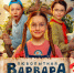 Wink_ЛВ_3_постер - Novosti-Saratova.Ru