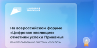 Пермский край стал одним из лидеров использования системы «Госключ» - Министерство информразвития и связи