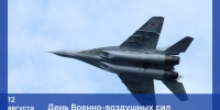 Игорь Мартынов поздравил астраханцев с Днем Военно-воздушных сил России - Punkt-a.info