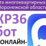 в МАХканале Фонда капитального ремонта многоквартирных домов Воронежской области.. - Петропавловский муниципальный район