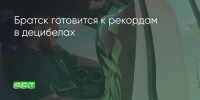 Поделитья во ВКонтакте - Братская Студия Телевидения