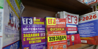Рособрнадзор отреагировал на предложение усложнить ЕГЭ - 47 новостей