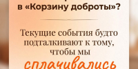 «Корзина доброты»: акция милосердия - Ижевская и Удмуртская епархия