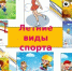 ЦГБДЮ. Экспресс обзор, акция “Летние виды спорта”. - ЦБС г. Саратова