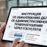 Уважаемые жители! - Тавдинский городской округ