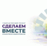 В Таганроге в этом году в рамках губернаторской программы «Сделаем вместе» благоустраиваются 6 объектов сферы образования - Газета Таганрогская правда