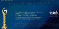 Общественники, волонтеры и этнопредприниматели Дона поборются за «Гордость нации-2026» - Газета Таганрогская правда