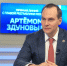 Артём Здунов назвал города-финалисты всероссийского конкурса «Семейная столица России» - Правительство Республики Мордовия