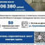 ОБЪЯВЛЕНЫ ТОРГИ - Азовский район