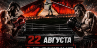 В Курске 22 августа пройдёт матчевая встреча по боксу - РИА Курск