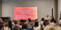 Менделеевские педагоги посетили Всероссийский форум «Ориентиры детства 6.0» в Москве - Министерство образования