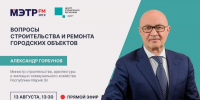 Министр строительства Марий Эл ответит на вопросы жителей о ремонте и застройке - Марийская правда