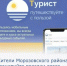 Собираетесь в путешествие по Дону? - Морозовский район