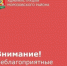 Уважаемые жители Морозовского района! - Морозовский район