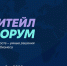Заполярных предпринимателей ждут на форуме электронной коммерции - Печенгский муниципальный округ