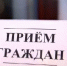Василий Котов проведет личный прием граждан - Министерство сельского хозяйства