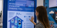 Энергетики установили 4,2 тысячи «умных» счетчиков в Тюменской области - Комсомольская правда