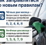 Повторное введение системы чёт/нечёт на АЗС региона - Усманский муниципальный район