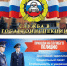 🚔👮‍👮Госавтоинспекция Октябрьского района приглашает граждан в возрасте до 40 лет, отслуживших в Вооруженных силах, на службу в органы внутренних дел - Городское поселение Октябрьское