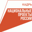 Нацпроект «Кадры» помог ветерану спецоперации освоить новую профессию - Правительство Вологодской области