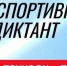 Министерство спорта Калужской области - Kaluga-Poisk.Ru