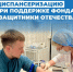 Инструкция: как ветерану СВО пройти углубленную диспансеризацию при поддержке фонда «Защитники Отечества» - Дигорский район