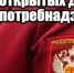 Территориальный отдел Управления Роспотребнадзора по Республике Татарстан в Нурлатском, Аксубаевском, Алькеевском, Черемшанском районах проведет единый день открытых дверей для предпринимателей. - Аксубаевский район