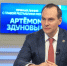 Артём Здунов назвал города-финалисты всероссийского конкурса «Семейная столица России» - Единая Россия