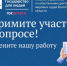Нам важно ваше мнение! - Управление по обеспечению деятельности мировых судей