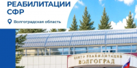 ❤‍🩹 Как сегодня выглядит современная реабилитация?. - Свечинский муниципальный округ