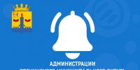 В настоящее время в администрации Свечинского муниципального округа и ее отраслевых органах имеются следующие вакансии:. - Свечинский муниципальный округ