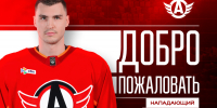 Адам Ружичка становится игроком «Автомобилиста» - ХК Автомобилист