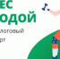 Спорт не только полезный, но и выгодный - Газета Солигаличские вести