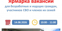 Ярмарка вакансий - Газета Родная земля