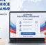 Как проголосовать на предстоящих выборах, не выходя из дома? - Газета Вперёд