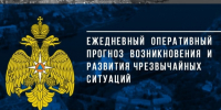 ОПЕРАТИВНЫЙ ЕЖЕДНЕВНЫЙ ПРОГНОЗ. - Администрация г. Клинцы